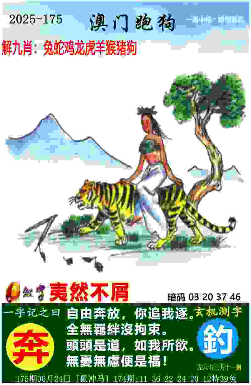>77777788888王中王