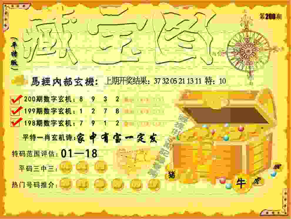 77777788888王中王官方正版下载-77777888888免费管家最终版中文版下载 v2   .52   .844   -2278安卓网